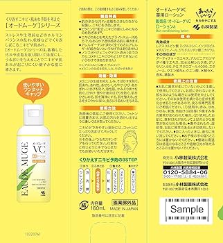 らうたげ　化粧水 c02a9215dae3f41663fae5ad5a20b0